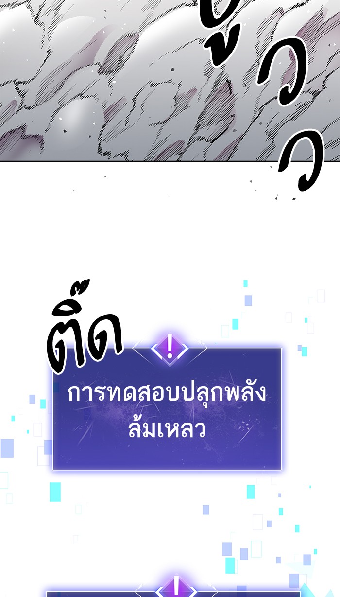 ลิมิตตอนที่1 (97)