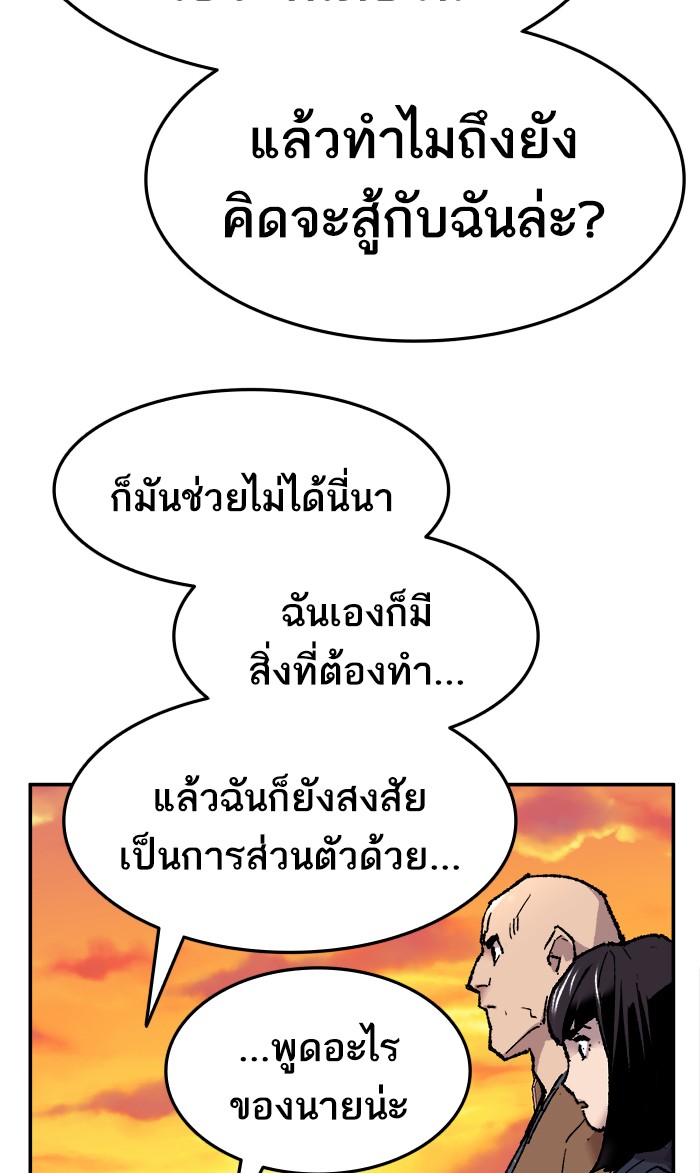 เธฅเธดเธกเธดเธ•เธ•เธญเธเธ—เธตเน10 (59)