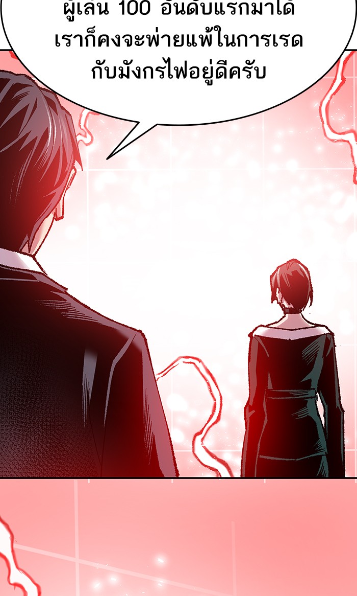 à¸¥à¸´à¸¡à¸´à¸•à¸•à¸­à¸™à¸—à¸µà¹ˆ13 (101)