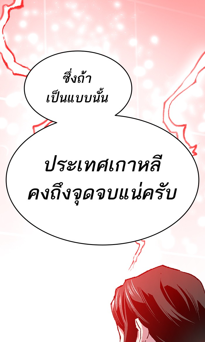 à¸¥à¸´à¸¡à¸´à¸•à¸•à¸­à¸™à¸—à¸µà¹ˆ13 (102)