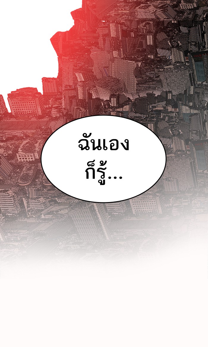 à¸¥à¸´à¸¡à¸´à¸•à¸•à¸­à¸™à¸—à¸µà¹ˆ13 (106)