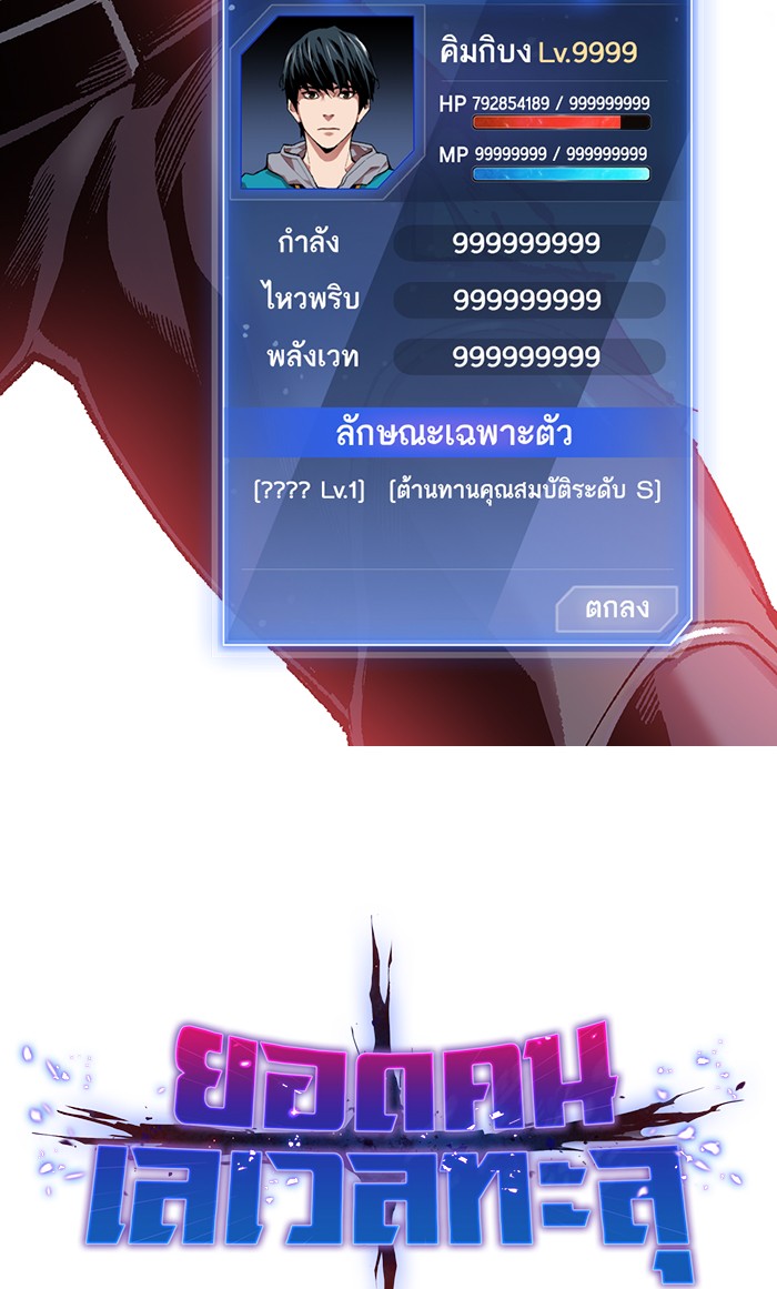 à¸¥à¸´à¸¡à¸´à¸•à¸•à¸­à¸™à¸—à¸µà¹ˆ13 (27)