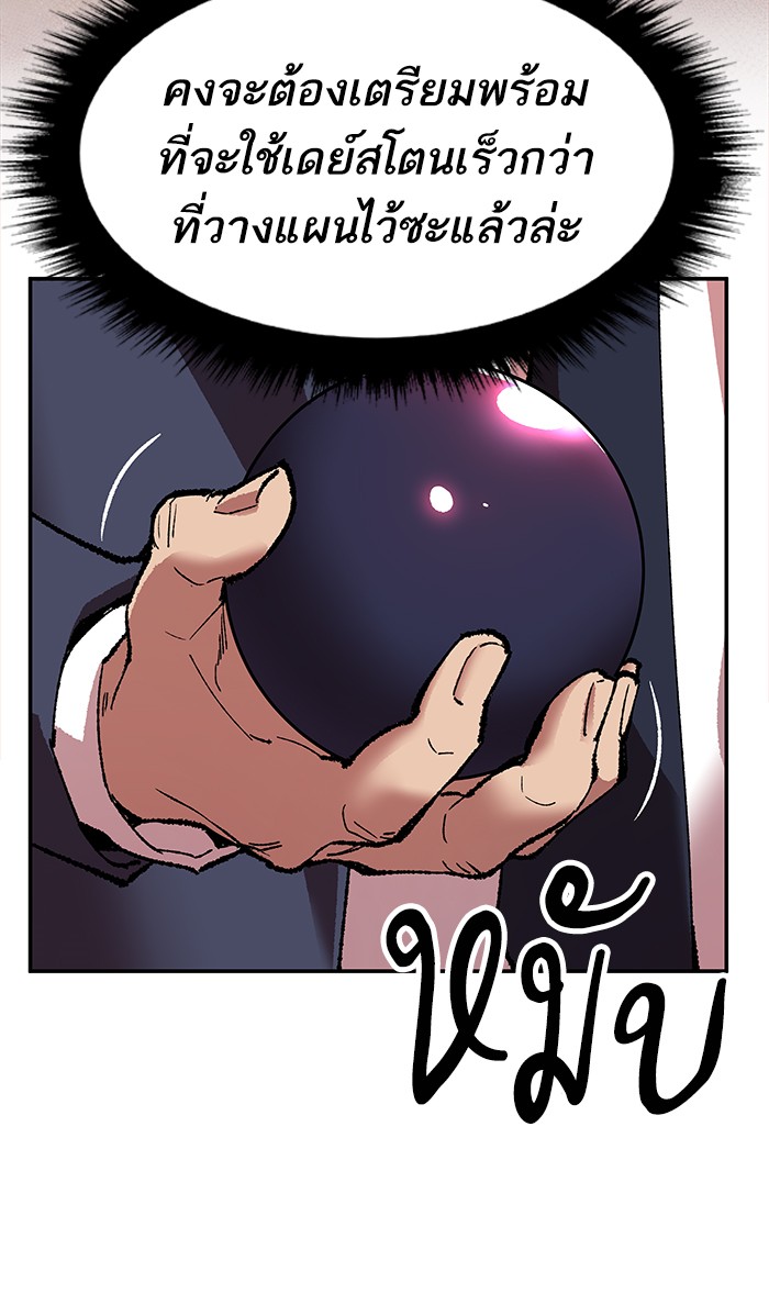 à¸¥à¸´à¸¡à¸´à¸•à¸•à¸­à¸™à¸—à¸µà¹ˆ13 (52)