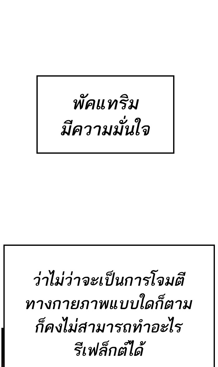 à¸¥à¸´à¸¡à¸´à¸•à¸•à¸­à¸™à¸—à¸µà¹ˆ13 (69)
