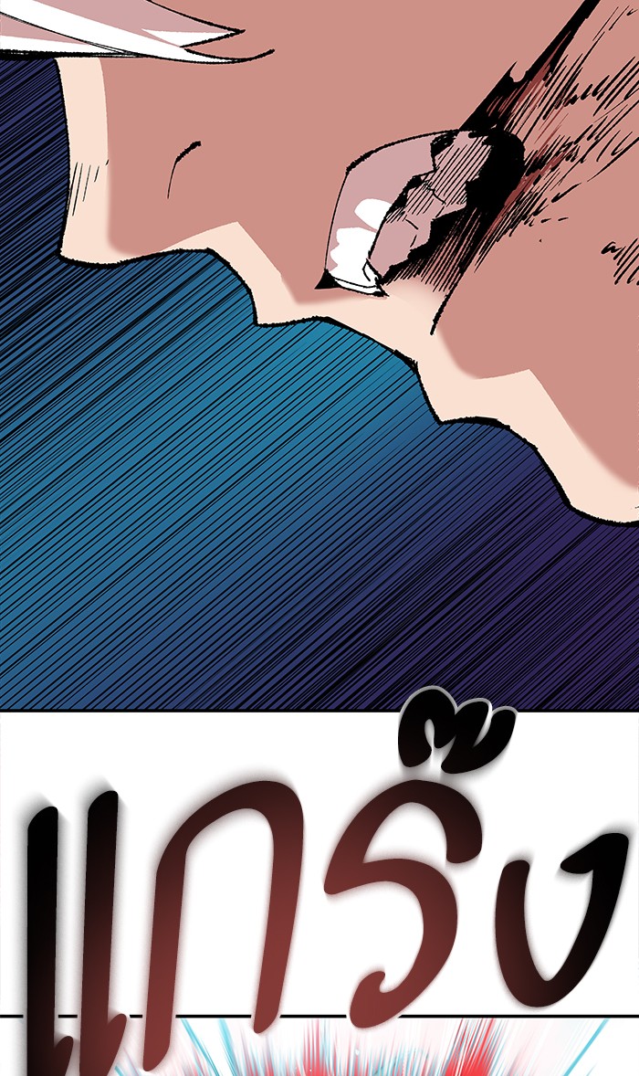 à¸¥à¸´à¸¡à¸´à¸•à¸•à¸­à¸™à¸—à¸µà¹ˆ13 (79)