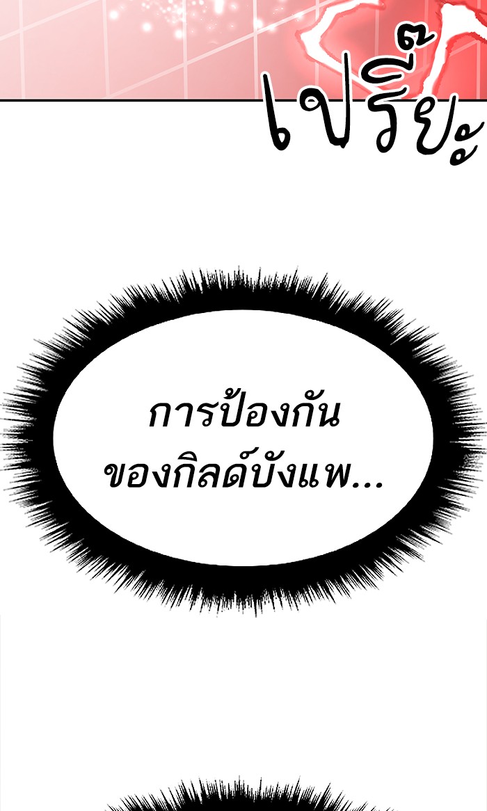 à¸¥à¸´à¸¡à¸´à¸•à¸•à¸­à¸™à¸—à¸µà¹ˆ13 (97)