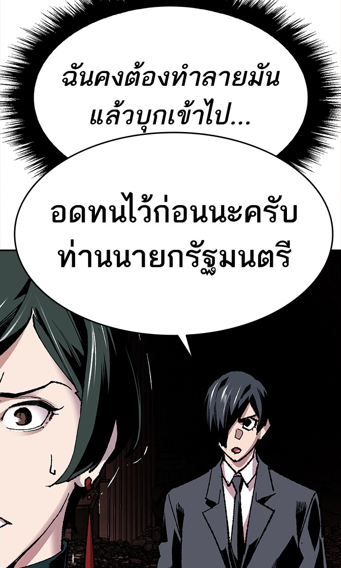 à¸¥à¸´à¸¡à¸´à¸•à¸•à¸­à¸™à¸—à¸µà¹ˆ13 (98)