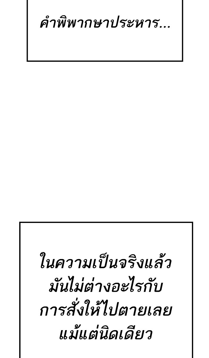 à¸¥à¸´à¸¡à¸´à¸•à¸•à¸­à¸™à¸—à¸µà¹ˆ14 (163)