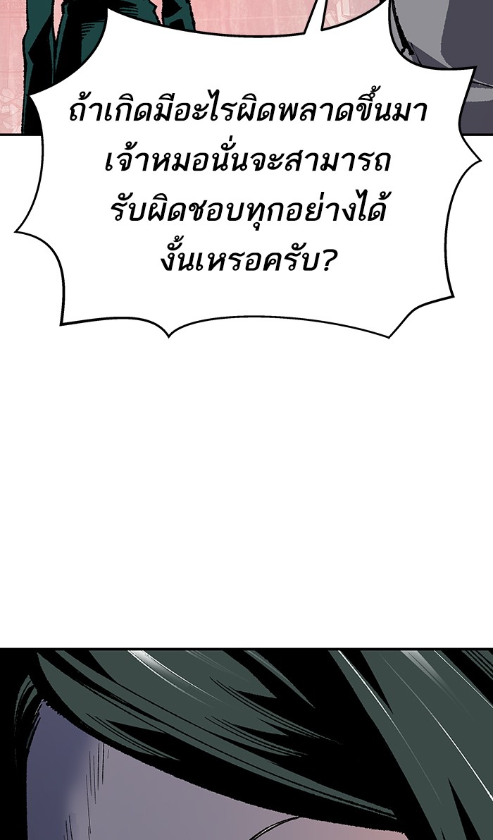 à¸¥à¸´à¸¡à¸´à¸•à¸•à¸­à¸™à¸—à¸µà¹ˆ14 (174)
