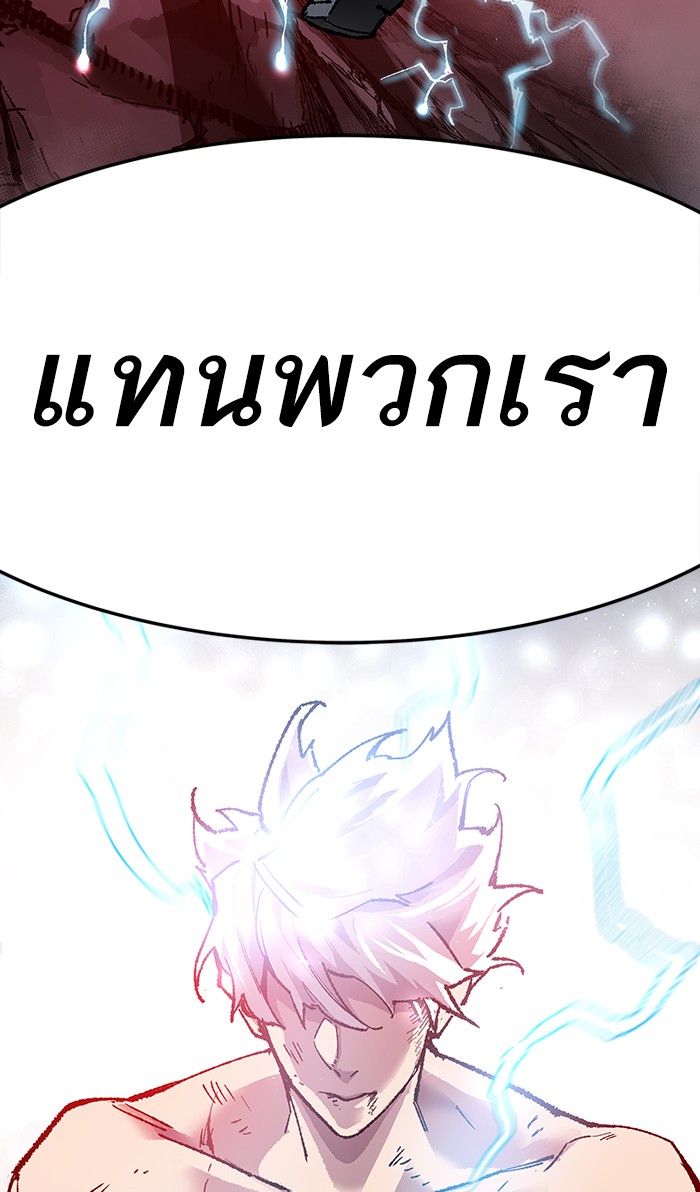 à¸¥à¸´à¸¡à¸´à¸•à¸•à¸­à¸™à¸—à¸µà¹ˆ14 (183)