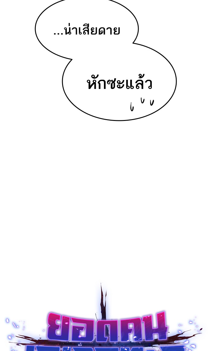 à¸¥à¸´à¸¡à¸´à¸•à¸•à¸­à¸™à¸—à¸µà¹ˆ14 (36)