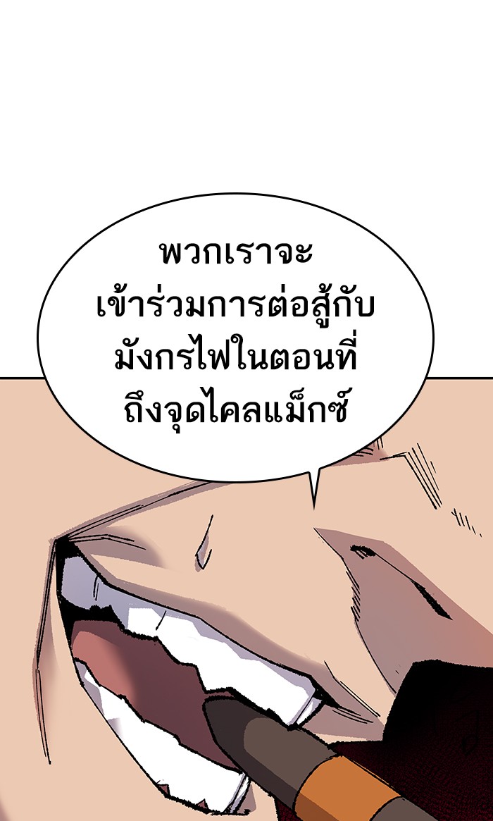 à¸¥à¸´à¸¡à¸´à¸•à¸•à¸­à¸™à¸—à¸µà¹ˆ14 (63)