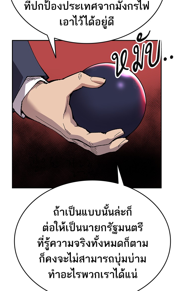 à¸¥à¸´à¸¡à¸´à¸•à¸•à¸­à¸™à¸—à¸µà¹ˆ14 (66)