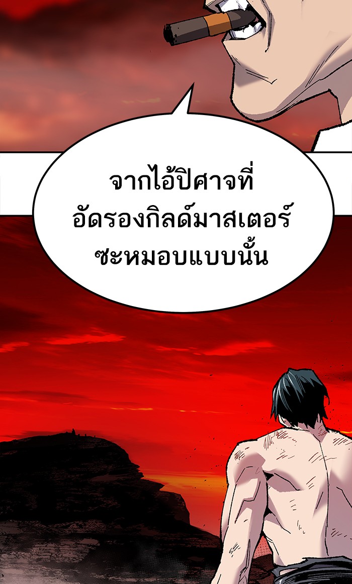 à¸¥à¸´à¸¡à¸´à¸•à¸•à¸­à¸™à¸—à¸µà¹ˆ14 (75)