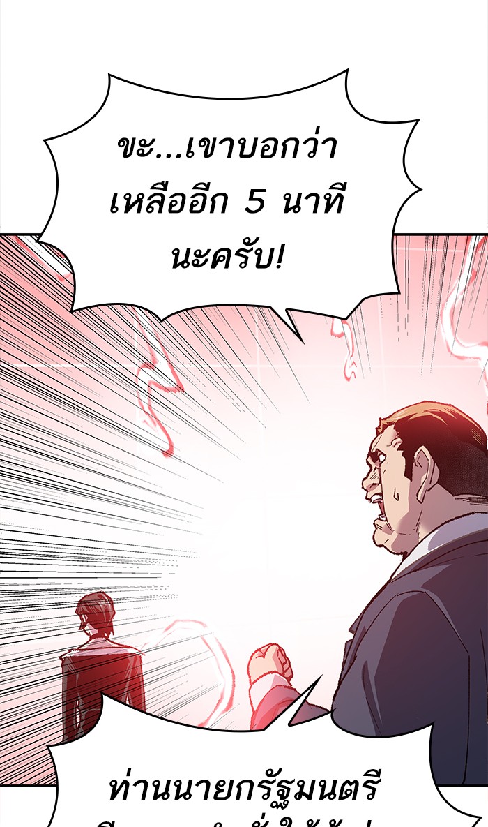 à¸¥à¸´à¸¡à¸´à¸•à¸•à¸­à¸™à¸—à¸µà¹ˆ14 (98)