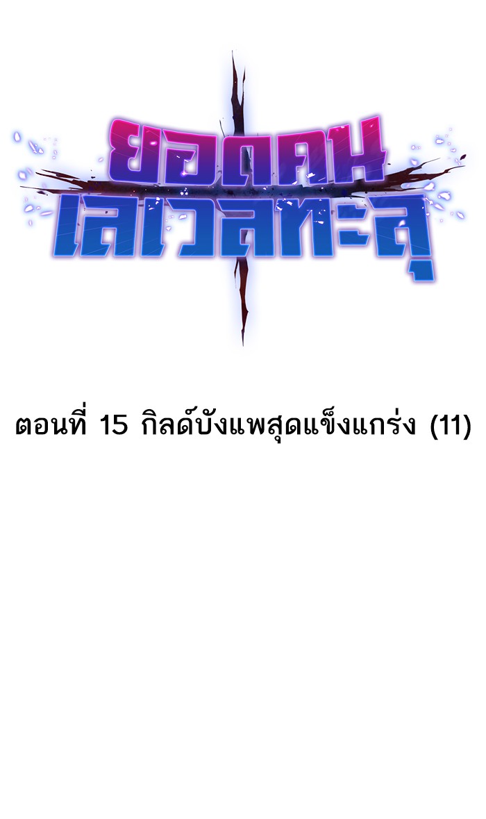 เธฅเธดเธกเธดเธ•เธ•เธญเธเธ—เธตเน15 (22)