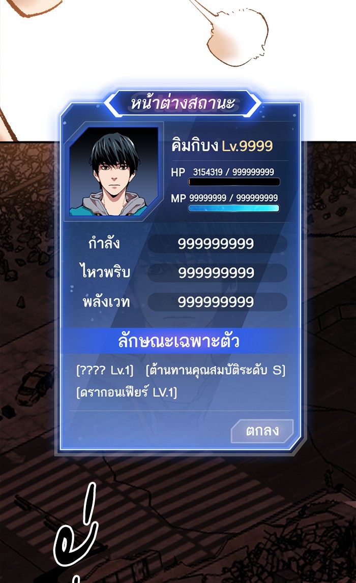เธฅเธดเธกเธดเธ•เธ•เธญเธเธ—เธตเน16 (129)