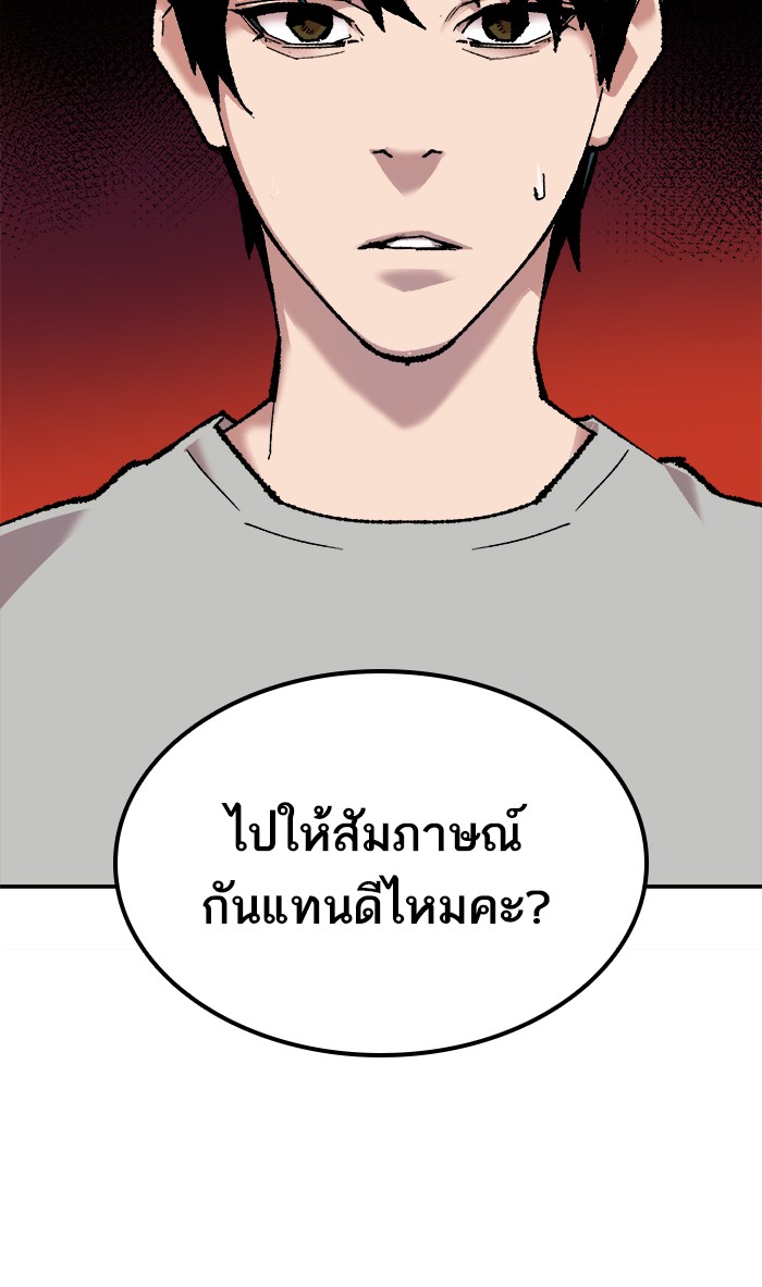 à¸¥à¸´à¸¡à¸´à¸•à¸•à¸­à¸™à¸—à¸µà¹ˆ17 (118)