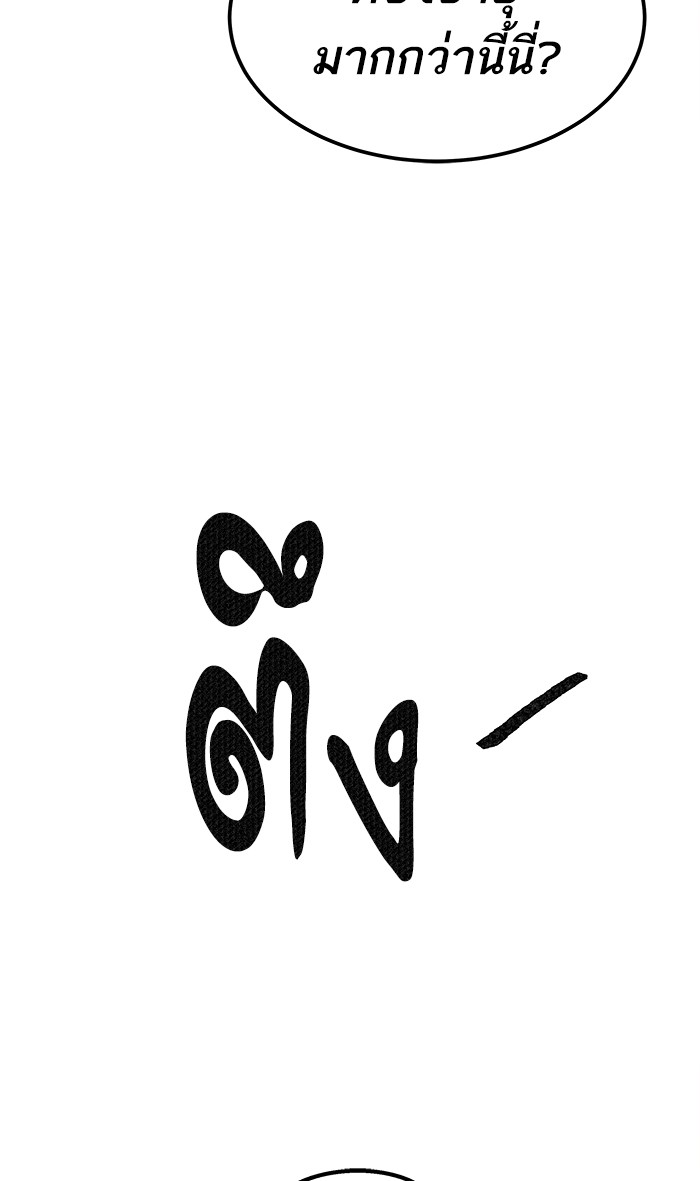 à¸¥à¸´à¸¡à¸´à¸•à¸•à¸­à¸™à¸—à¸µà¹ˆ17 (141)