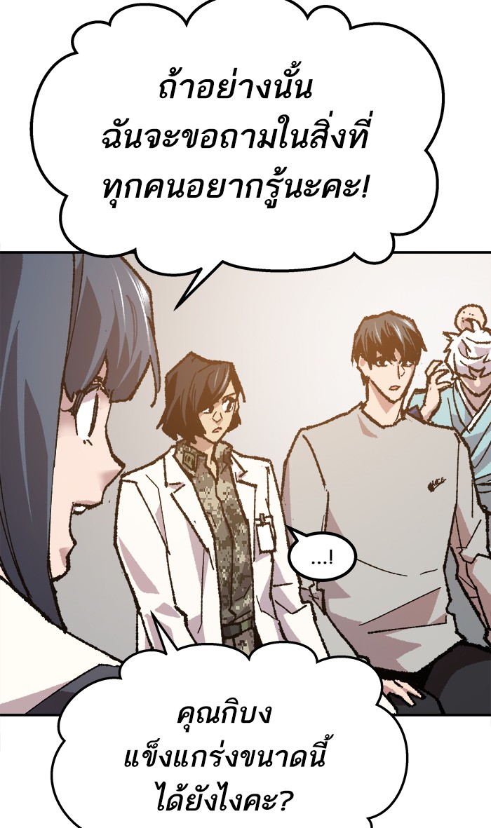 à¸¥à¸´à¸¡à¸´à¸•à¸•à¸­à¸™à¸—à¸µà¹ˆ17 (142)