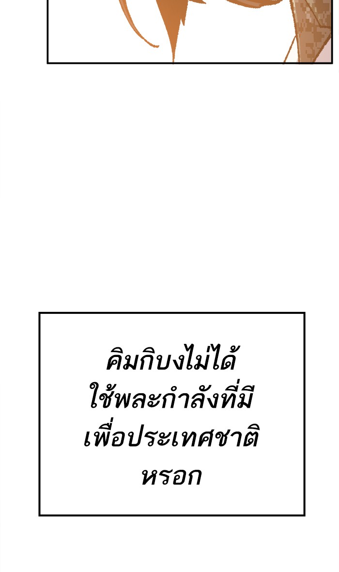 à¸¥à¸´à¸¡à¸´à¸•à¸•à¸­à¸™à¸—à¸µà¹ˆ17 (146)