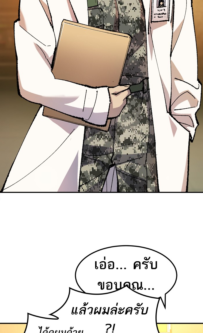 à¸¥à¸´à¸¡à¸´à¸•à¸•à¸­à¸™à¸—à¸µà¹ˆ17 (20)
