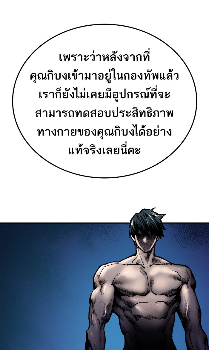 à¸¥à¸´à¸¡à¸´à¸•à¸•à¸­à¸™à¸—à¸µà¹ˆ17 (42)