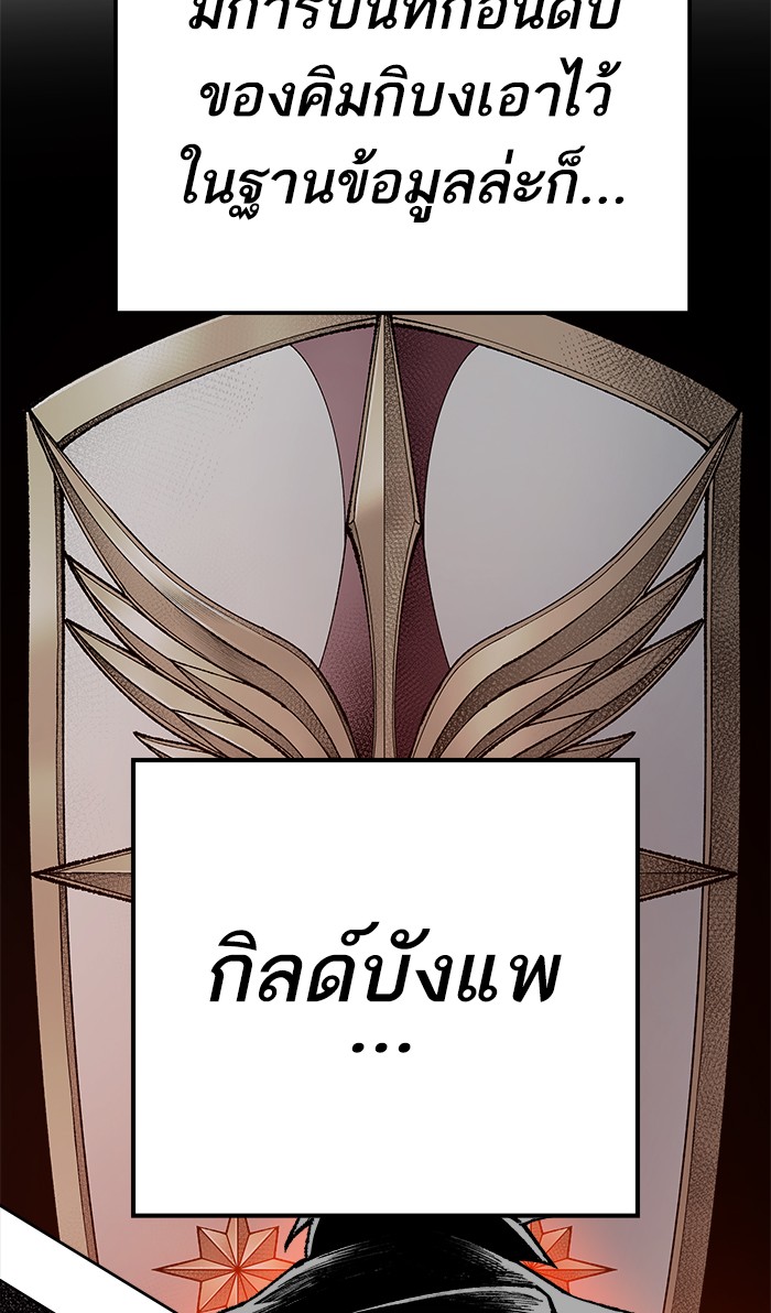 à¸¥à¸´à¸¡à¸´à¸•à¸•à¸­à¸™à¸—à¸µà¹ˆ17 (48)