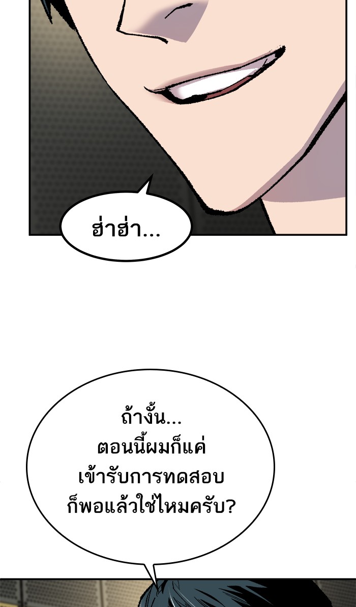 à¸¥à¸´à¸¡à¸´à¸•à¸•à¸­à¸™à¸—à¸µà¹ˆ17 (53)