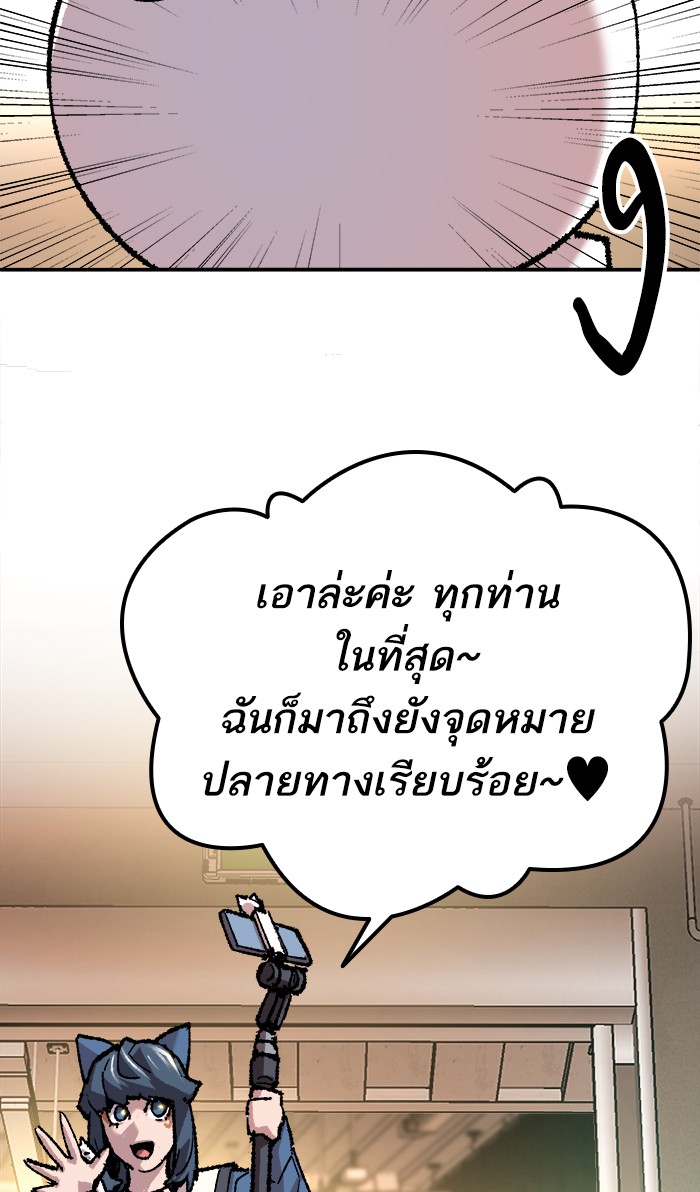 à¸¥à¸´à¸¡à¸´à¸•à¸•à¸­à¸™à¸—à¸µà¹ˆ17 (58)