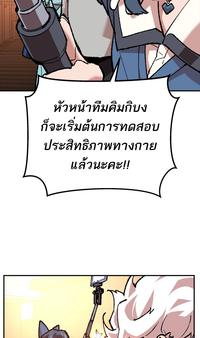 à¸¥à¸´à¸¡à¸´à¸•à¸•à¸­à¸™à¸—à¸µà¹ˆ17 (72)