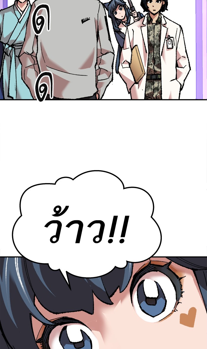 à¸¥à¸´à¸¡à¸´à¸•à¸•à¸­à¸™à¸—à¸µà¹ˆ17 (76)