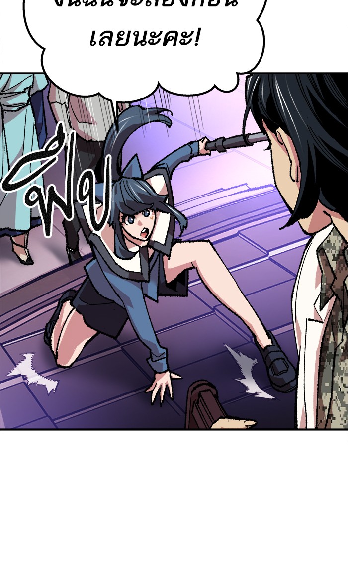 à¸¥à¸´à¸¡à¸´à¸•à¸•à¸­à¸™à¸—à¸µà¹ˆ17 (86)