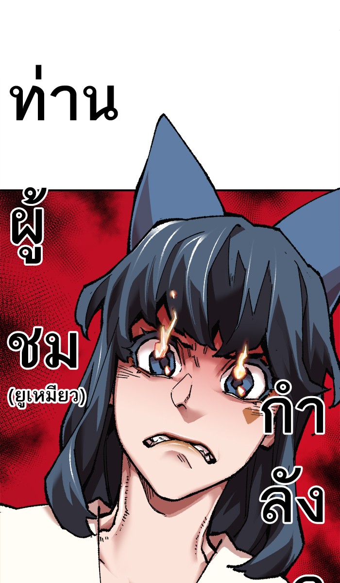 à¸¥à¸´à¸¡à¸´à¸•à¸•à¸­à¸™à¸—à¸µà¹ˆ17 (92)