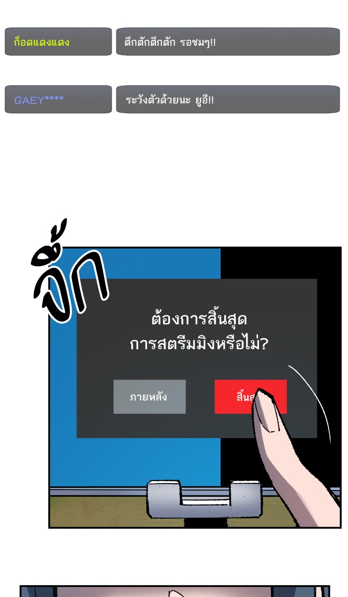 เธฅเธดเธกเธดเธ•เธ•เธญเธเธ—เธตเน19 (55)
