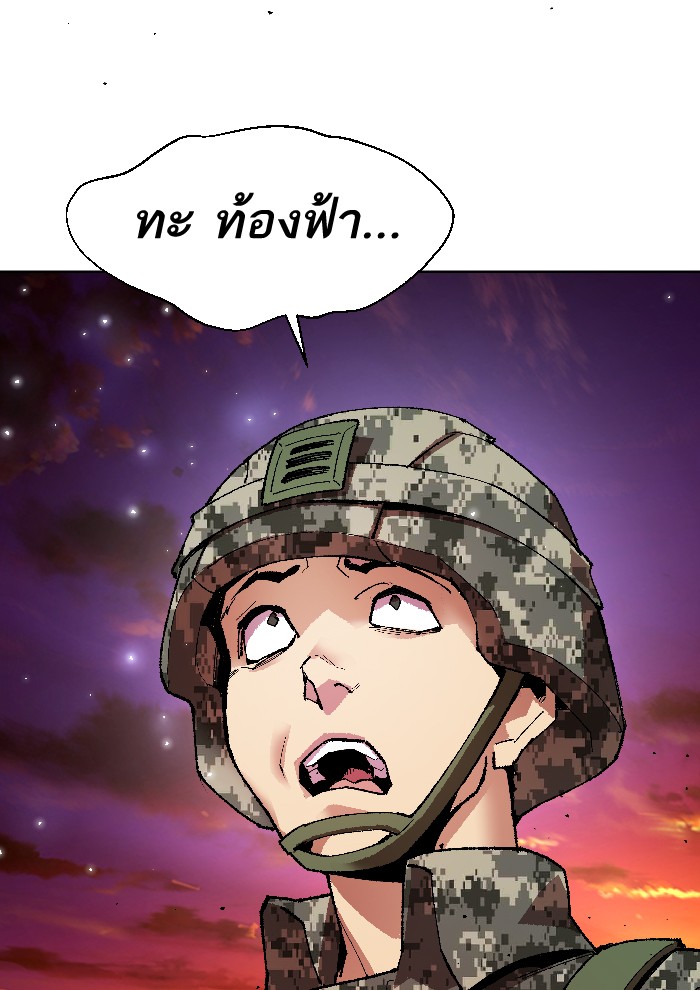 à¸¥à¸´à¸¡à¸´à¸•à¸•à¸­à¸™à¸—à¸µà¹ˆ2 (104)