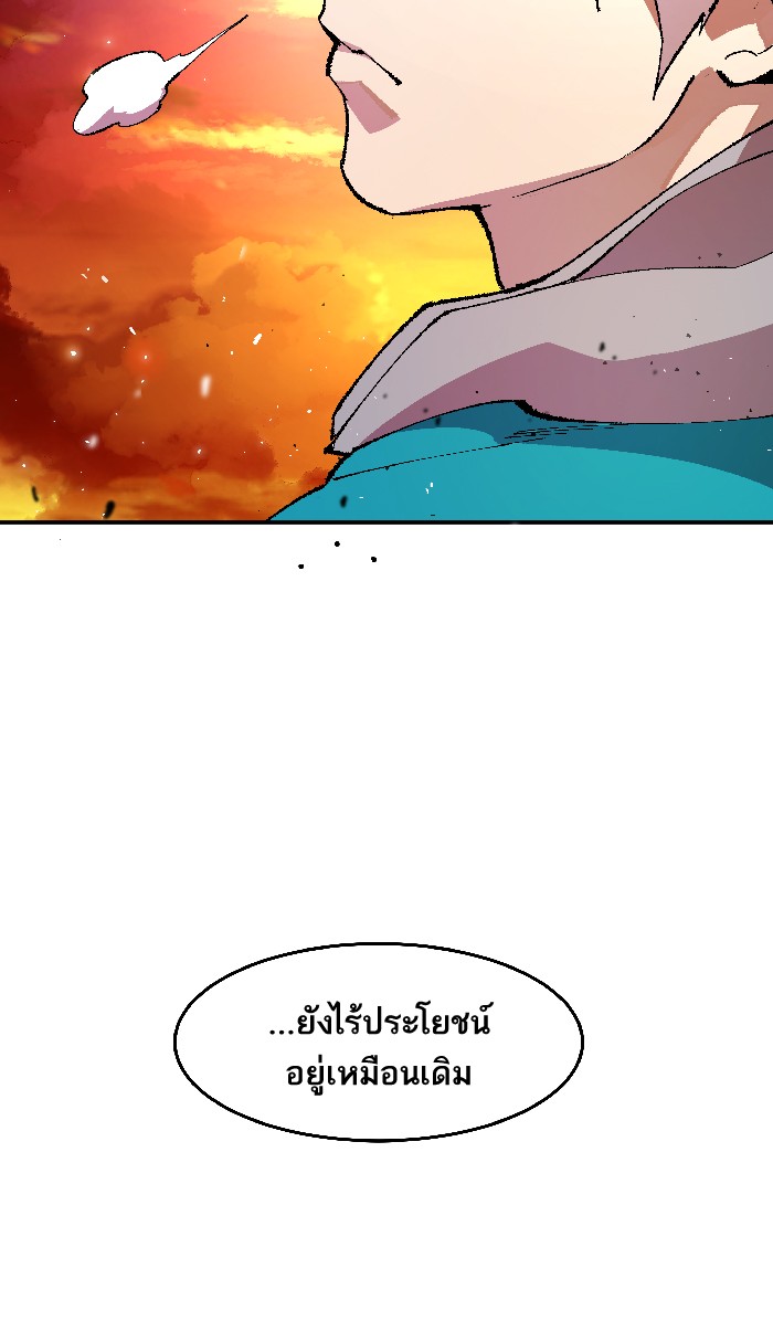 à¸¥à¸´à¸¡à¸´à¸•à¸•à¸­à¸™à¸—à¸µà¹ˆ2 (14)