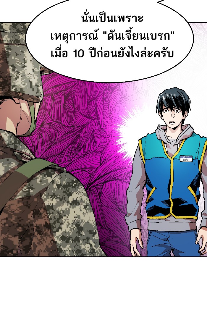 à¸¥à¸´à¸¡à¸´à¸•à¸•à¸­à¸™à¸—à¸µà¹ˆ2 (31)