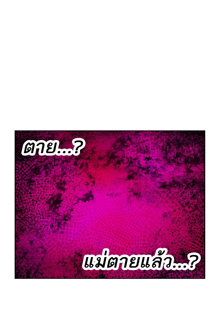 à¸¥à¸´à¸¡à¸´à¸•à¸•à¸­à¸™à¸—à¸µà¹ˆ2 (37)