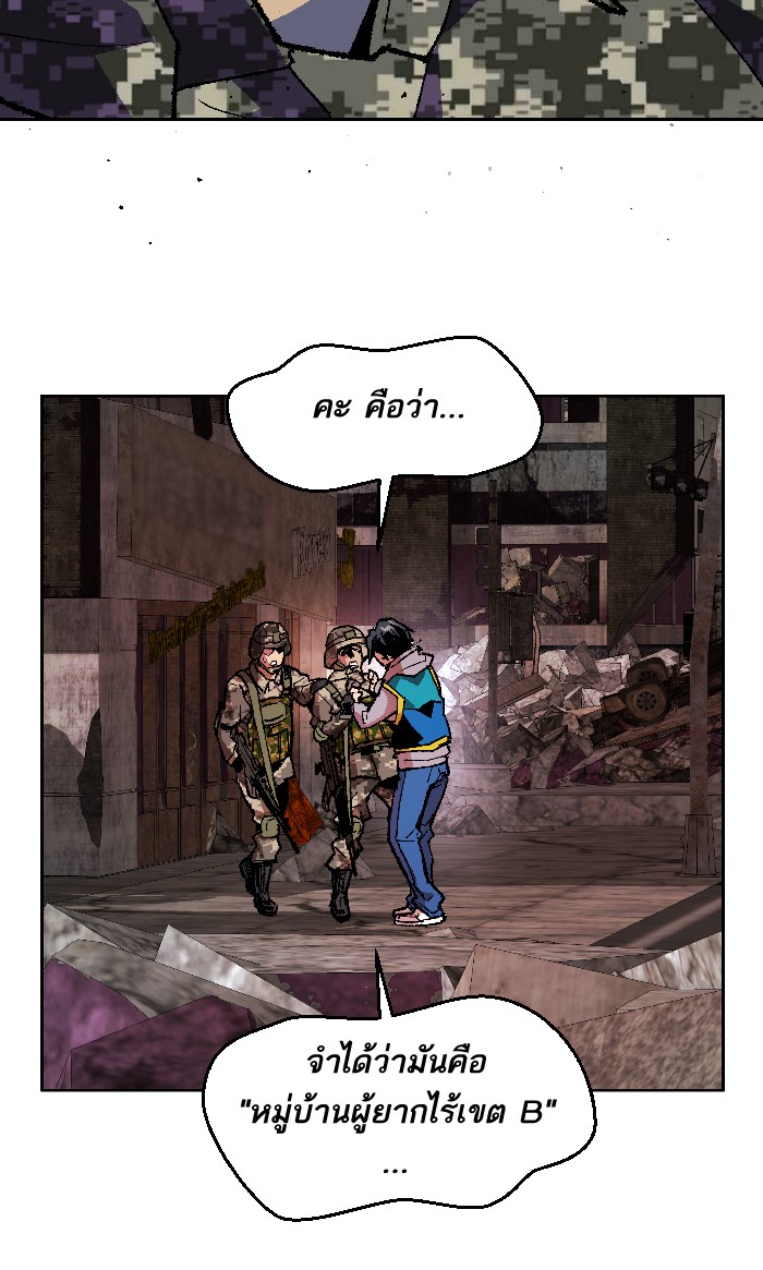 à¸¥à¸´à¸¡à¸´à¸•à¸•à¸­à¸™à¸—à¸µà¹ˆ2 (44)