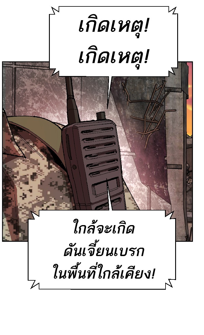 à¸¥à¸´à¸¡à¸´à¸•à¸•à¸­à¸™à¸—à¸µà¹ˆ2 (49)