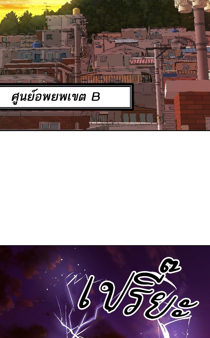 à¸¥à¸´à¸¡à¸´à¸•à¸•à¸­à¸™à¸—à¸µà¹ˆ2 (52)