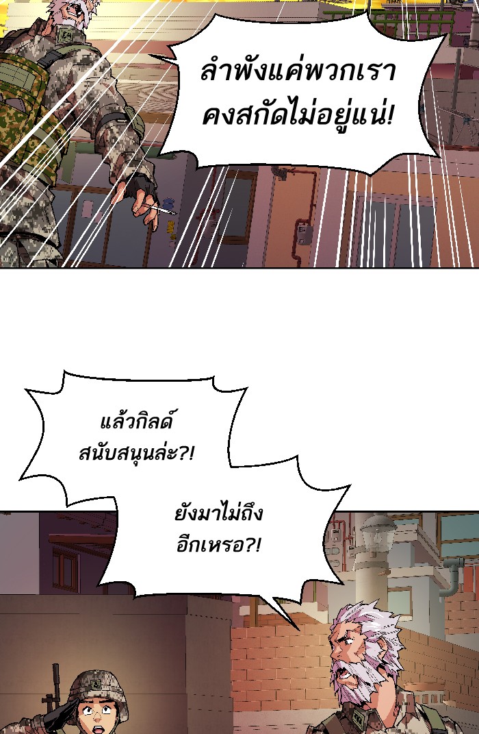 à¸¥à¸´à¸¡à¸´à¸•à¸•à¸­à¸™à¸—à¸µà¹ˆ2 (58)