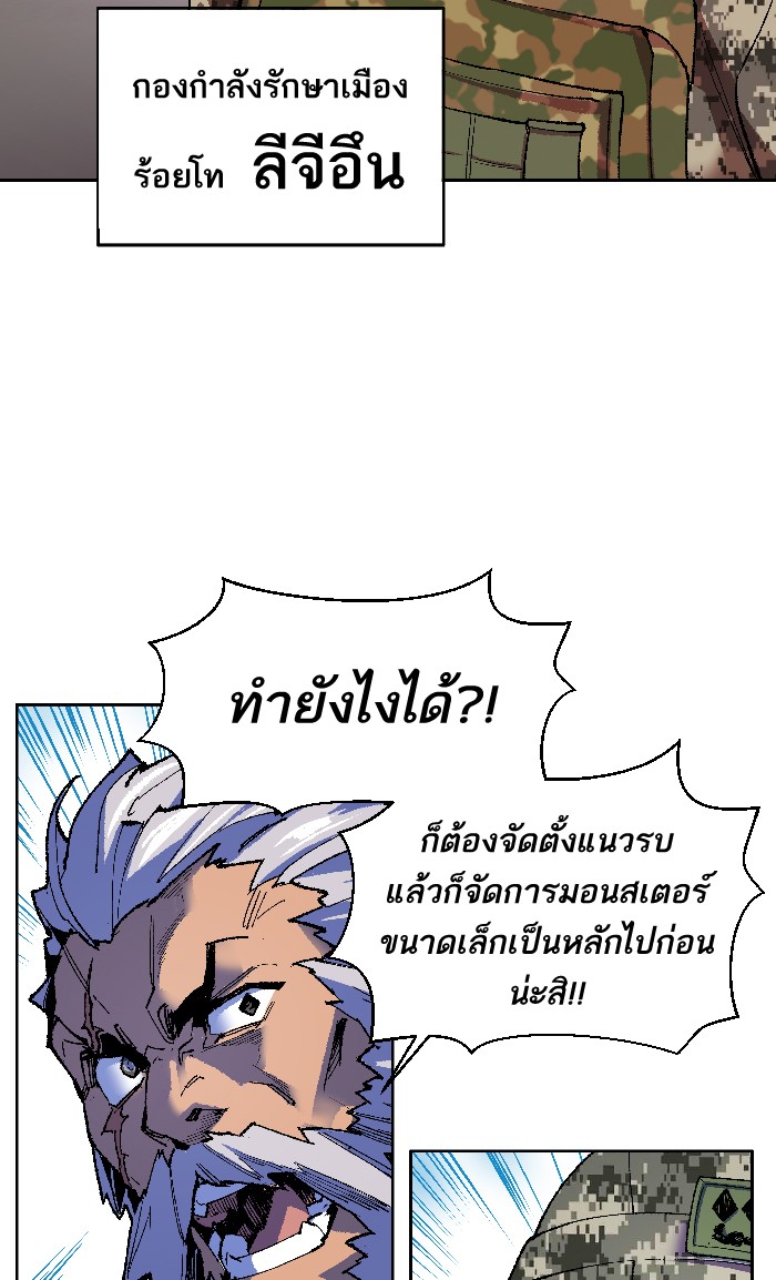 à¸¥à¸´à¸¡à¸´à¸•à¸•à¸­à¸™à¸—à¸µà¹ˆ2 (63)