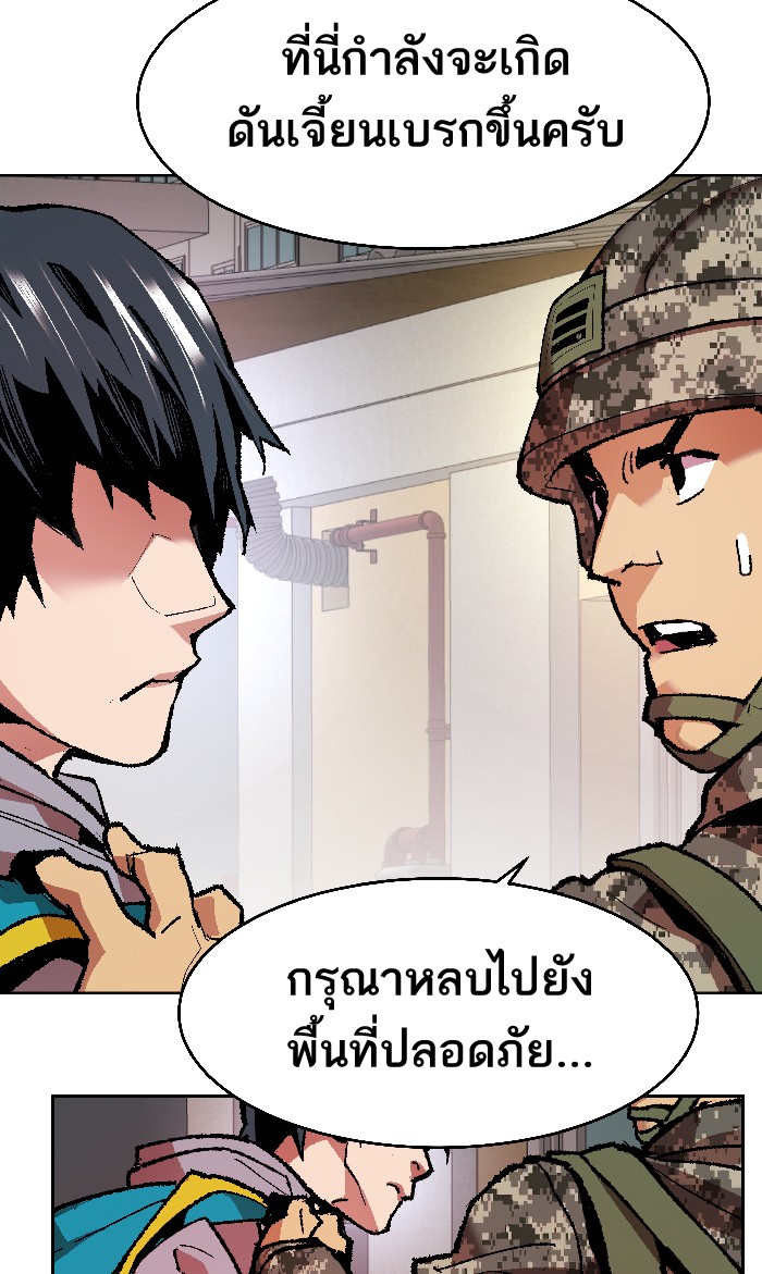 à¸¥à¸´à¸¡à¸´à¸•à¸•à¸­à¸™à¸—à¸µà¹ˆ2 (81)