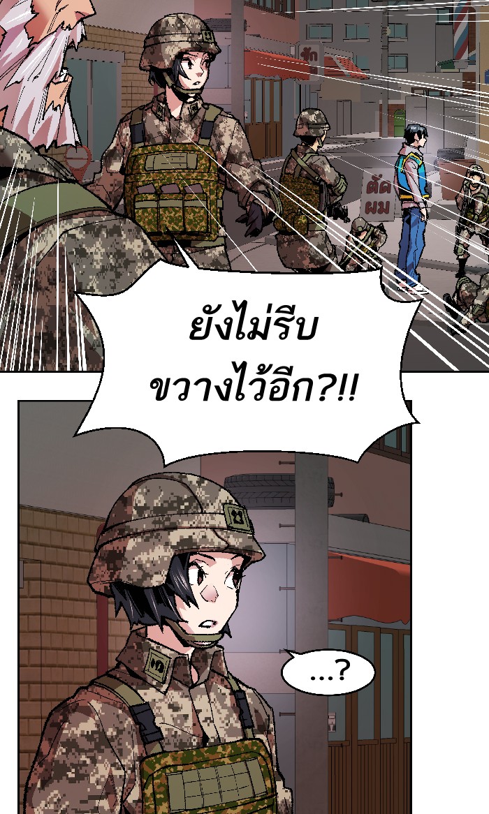 à¸¥à¸´à¸¡à¸´à¸•à¸•à¸­à¸™à¸—à¸µà¹ˆ2 (86)
