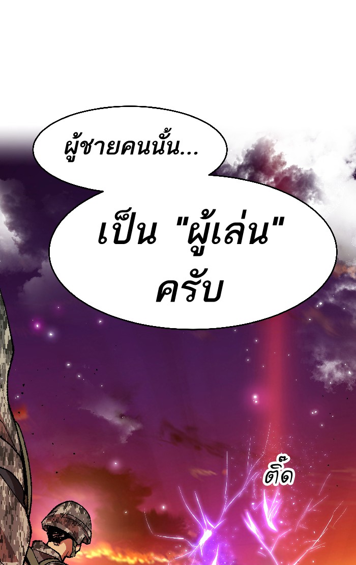 à¸¥à¸´à¸¡à¸´à¸•à¸•à¸­à¸™à¸—à¸µà¹ˆ2 (98)