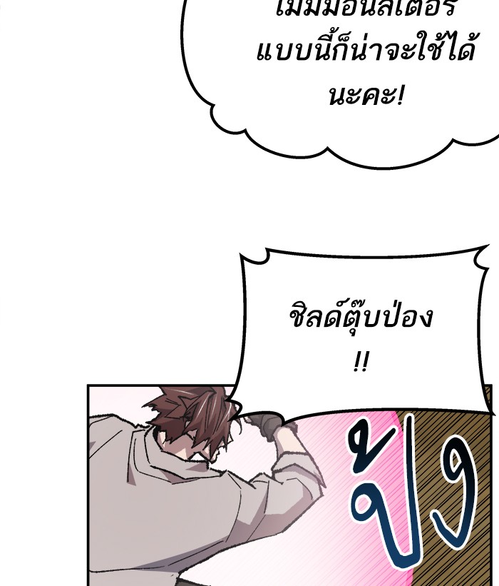 à¸¥à¸´à¸¡à¸´à¸•à¸•à¸­à¸™à¸—à¸µà¹ˆ20 (144)