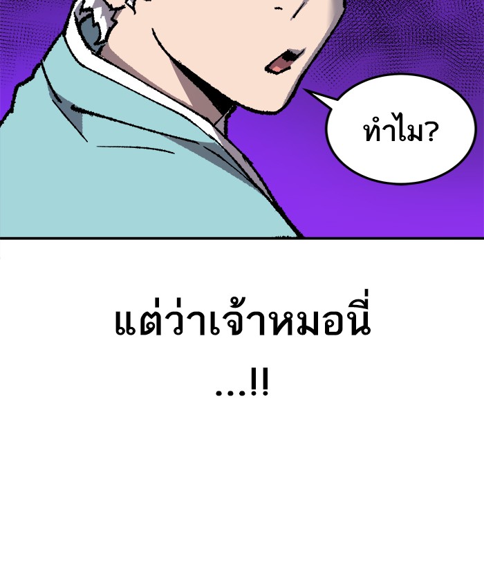 à¸¥à¸´à¸¡à¸´à¸•à¸•à¸­à¸™à¸—à¸µà¹ˆ20 (41)
