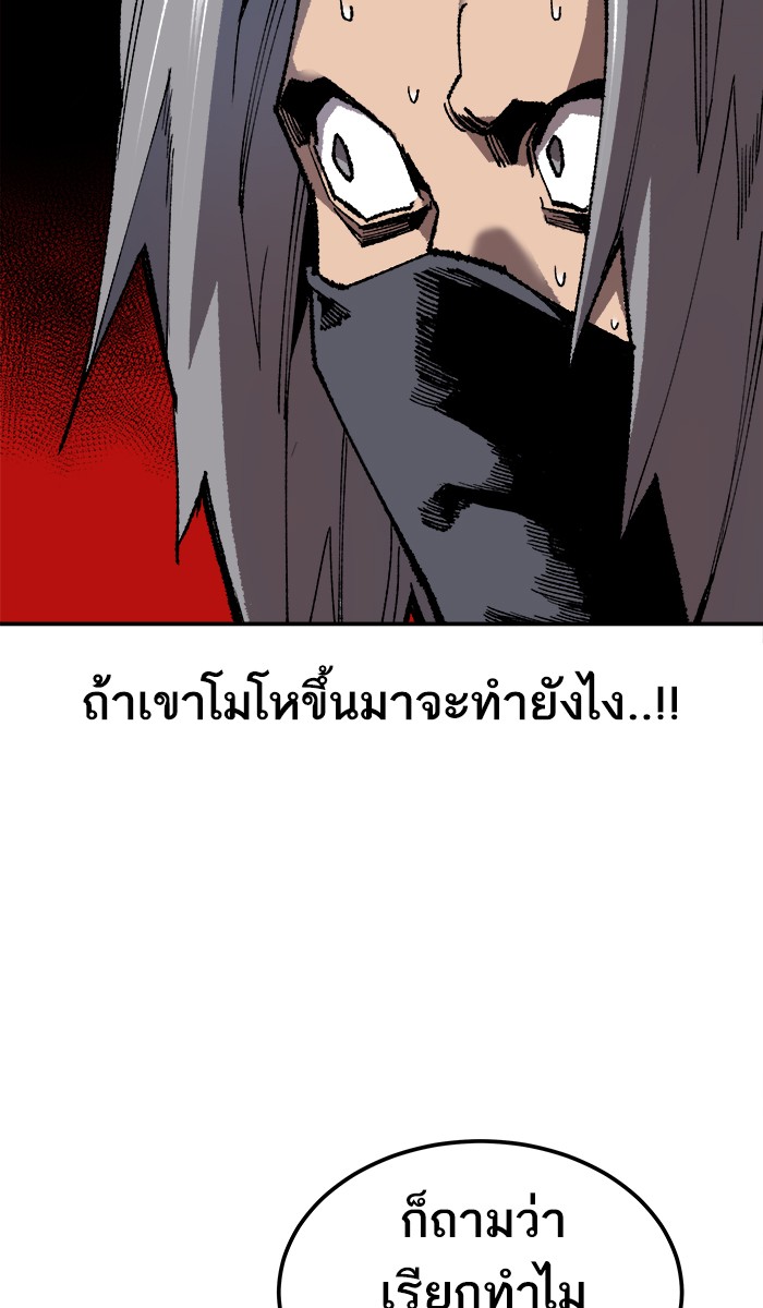 à¸¥à¸´à¸¡à¸´à¸•à¸•à¸­à¸™à¸—à¸µà¹ˆ20 (47)